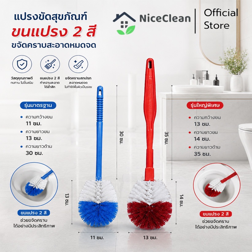 Kudzun แปรงห้องน้ำ แปรงล้างห้องน้ำ ด้ามจัมโบ้ เกรด A(คละสี) NiceClean