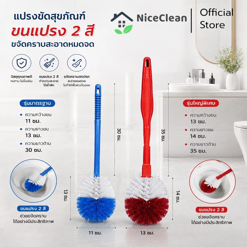 Kudzun แปรงห้องน้ำ แปรงล้างห้องน้ำ ด้ามจัมโบ้ เกรด A(คละสี) NiceClean