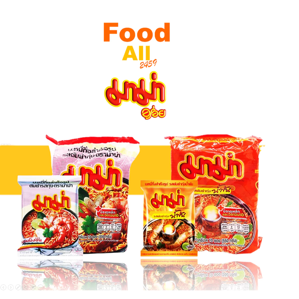 มาม่า บะหมี่กึ่งสำเร็จรูป รสหมูสับ 60 ก. รสเย็นตาโฟ รสต้มยำ และต้มยำน้ำข้น ขนาด 10 ซอง