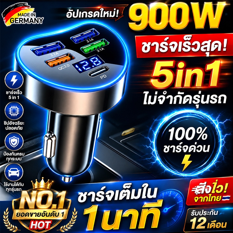 ⚡1นาทีชาร์จเต็ม⚡หัวชาร์จในรถ 24v 5พอร์ตพร้อมกัน หัวชาตในรถ ชาร์จอย่างเร็วแบบอุณหภูมิต้ำไม่ร้อน usb car charger