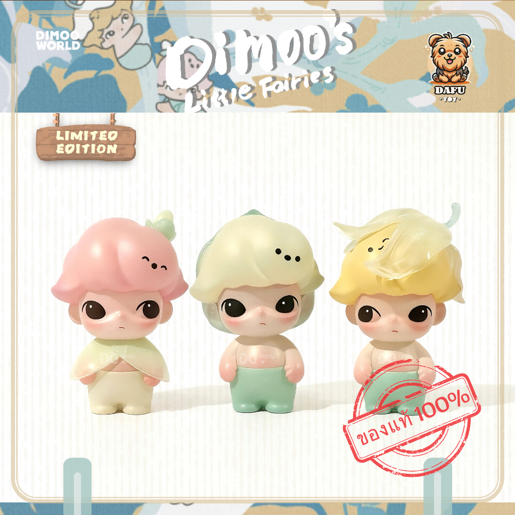 พร้อมส่ง🇹🇭**LIMITED EDITION**DIMOO Fairies in the Woods-Magnolia Set ✨𝗗𝗮𝗙𝘂 𝗧𝗢𝗬