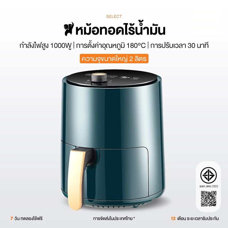 Air Fryer 4L เตาอบระบบลมร้อนหมุนเวียน หม้อทอไฟฟ้าดถอดออกได้ หม้อทอดไร้น้ำมัน ขนาดใหญ่ หม้อทอดไฟฟ้าไร้น้ำมันเพื่อสุขภาพ
