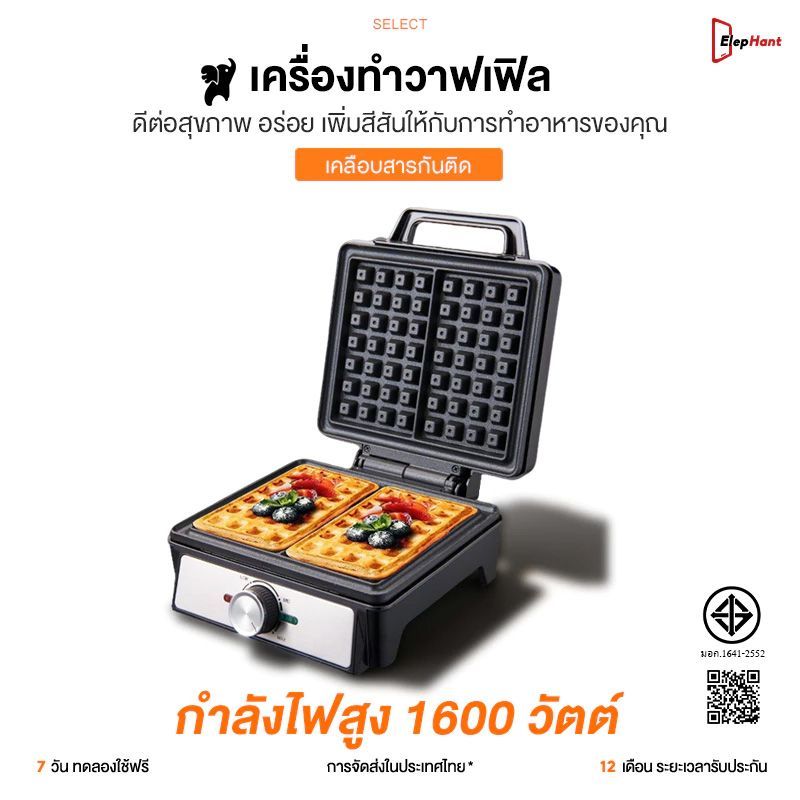 ควบคุมอุณหภูมิร้อนแบบ 3 ระดับ 600W เครื่องทำวาฟเฟิล แบบหนา ขนมรังผึ้งเนื้อนุ่ม เครื่องทำขนมรังผึ้ง เตาวาฟเฟิล เตาอบวาฟเ