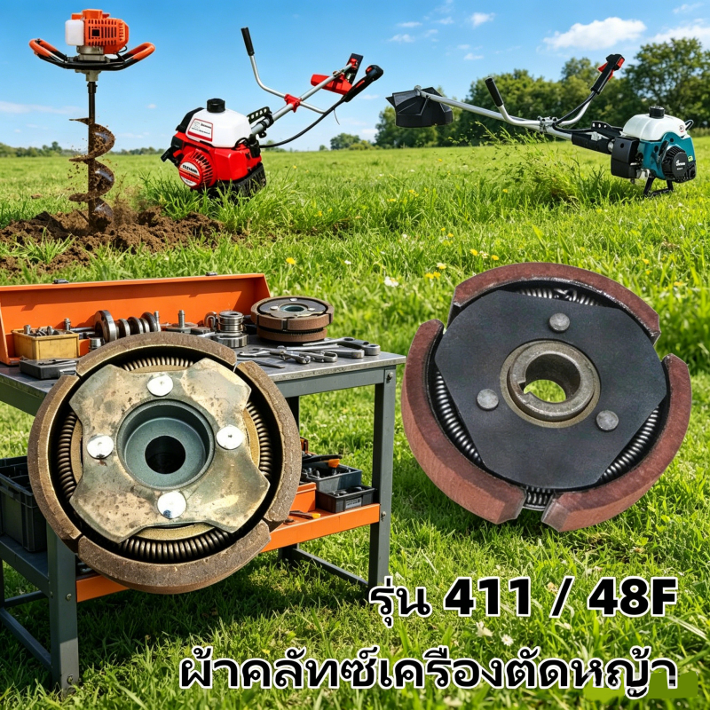 ผ้าคลุมเครื่องตัดหญ้าเครื่องเจาะดิน รุ่น411/48F ทนต่อคราบสกปรก เหมาะสวนขนาดกลางถึงใหญ่