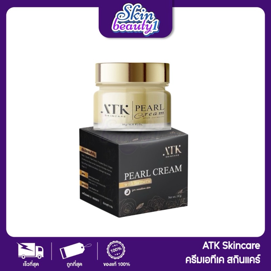 ครีม ATK ลดสิว ฝ้า-กระ จุดด่างดำ ไร้สิว ของแท้100% ขนาด 10 g.