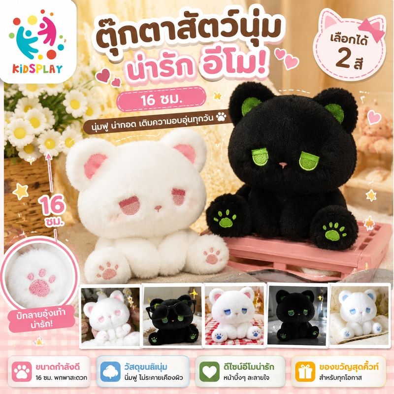 ตุ๊กตาสัตว์นุ่มตุ๊กตา 16 ซม.น่ารัก อีโม แมวสีดําของเล่นตุ๊กตาตุ๊กตาน่ารักเด็ก เกิด ของเล่น น่ารัก ที่กําหนดเองของเล่นตุ๊