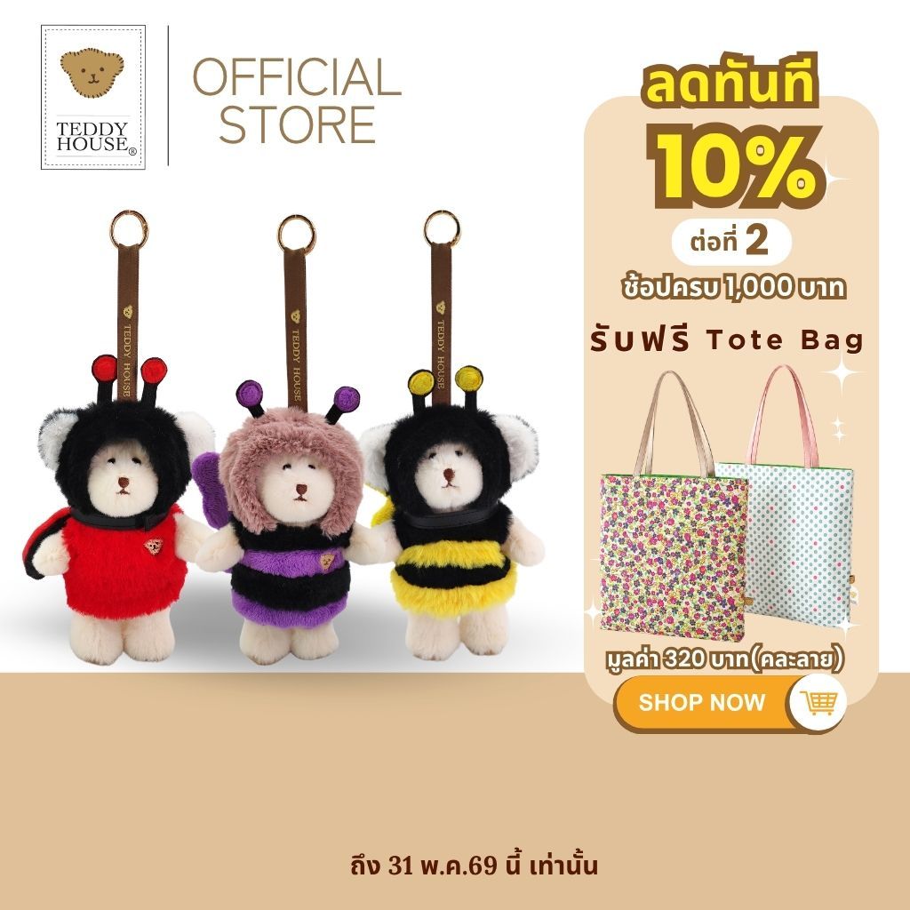 Teddy House : Aroma Teddy Diffuser ขนาด 6 นิ้ว Halloween นี้…ของขวัญที่มากกว่าความหอม หมีหอมปรับอากาศ