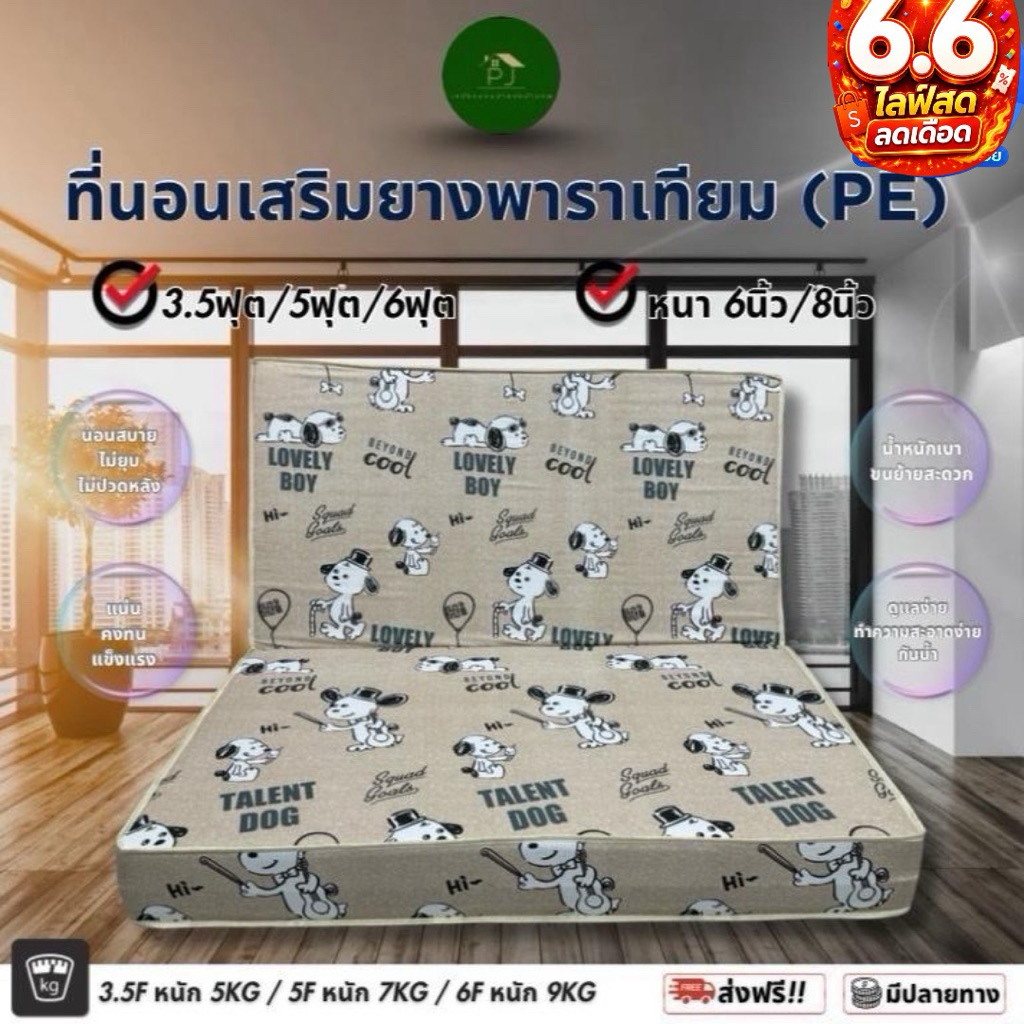 ฟูกที่นอนผสมPE รุ่นหนา8 นิ้ว ใจอัดแน่น พับครึ่งได้ นุ่มแน่น ไม่ยุบง่าย นอนหลังไม่ติดพื้นยางพาราเทียมผสมเฟลใยอันแน่นทนทาน ราคาถูก Shopee Lazada