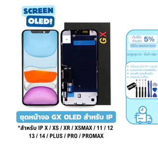 ชุดหน้าจอ GX OLED สำหรับ IP 11 / 12 / 13 / 14 / PRO / PROMAX / XR / X / XS / XSMAX