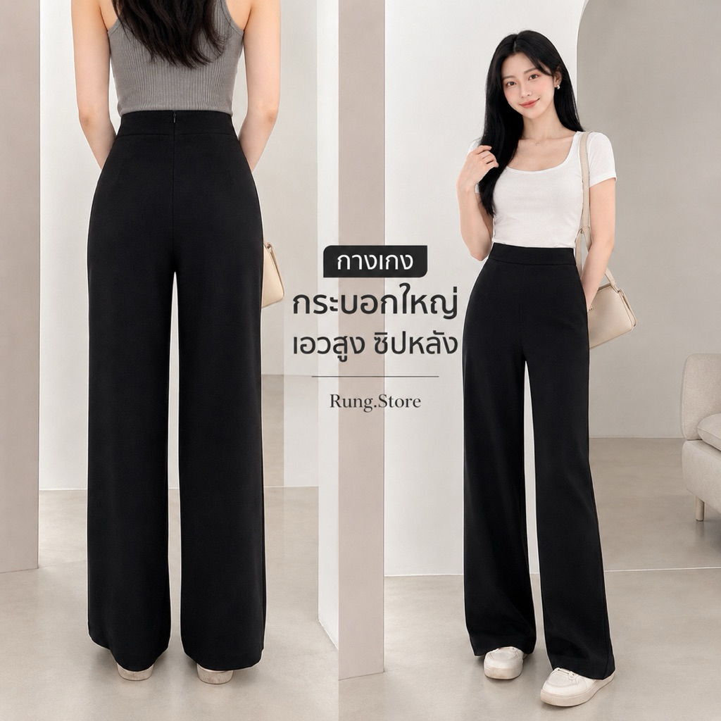 PT02 - กางเกงกระบอกใหญ่เอวสูง รุ่นซิปหลัง ผ้าA80 (ไซส์ XS-3XL)