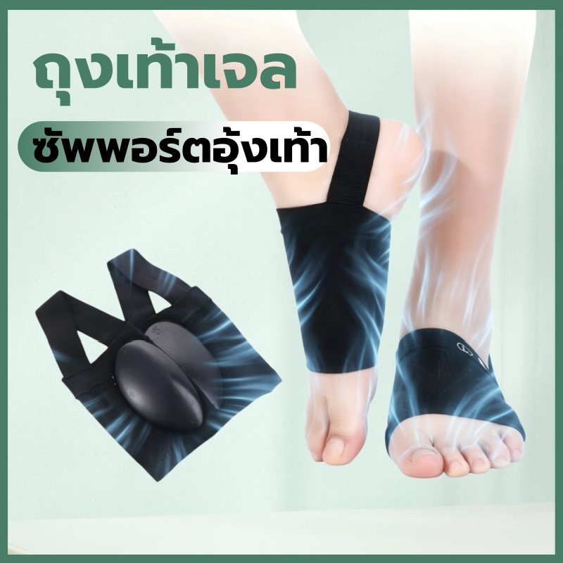 1 คู่ Arch Support Insoles - การออกแบบซิลิโคน Non-Collapse สำหรับแก้ไขเท้าแบน, นวดเท้า