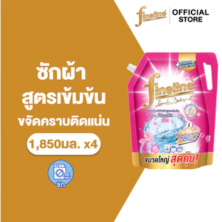 [ยกลัง] Fineline ไฟน์ไลน์ ผลิตภัณฑ์ซักผ้า สูตรเข้มข้น 1,850 มล. x4