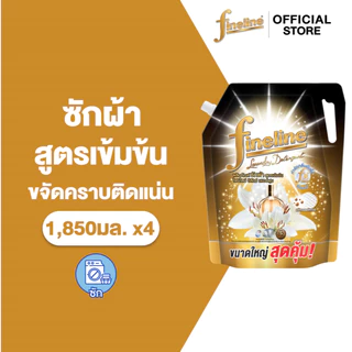 [ยกลัง] Fineline ไฟน์ไลน์ ผลิตภัณฑ์ซักผ้า สูตรเข้มข้น 1,850 มล. x4