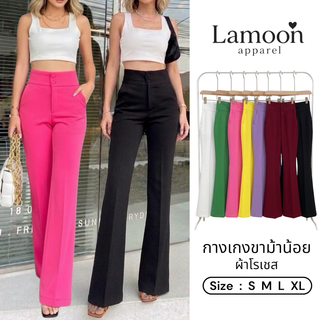 [พร้อมส่ง] 2 buttons pants กางเกงเอวสูงขาม้าน้อย 2 กระดุม ผ้าโรเชฟ ไม่ต้องรีด  by Lamoon Apparel