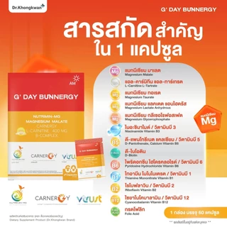 (โปรกลางวัน แมกนีเซียม) G'Day Bunnergy Dr.Khongkwan Magnesium