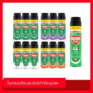 📌 [พร้อมส่ง]🦟 ไบกอนเขียว สเปรย์กำจัดแมลง (เลือกสูตร/ขนาดได้) สเปรย์กำจัดยุง มด แมลงสาบ