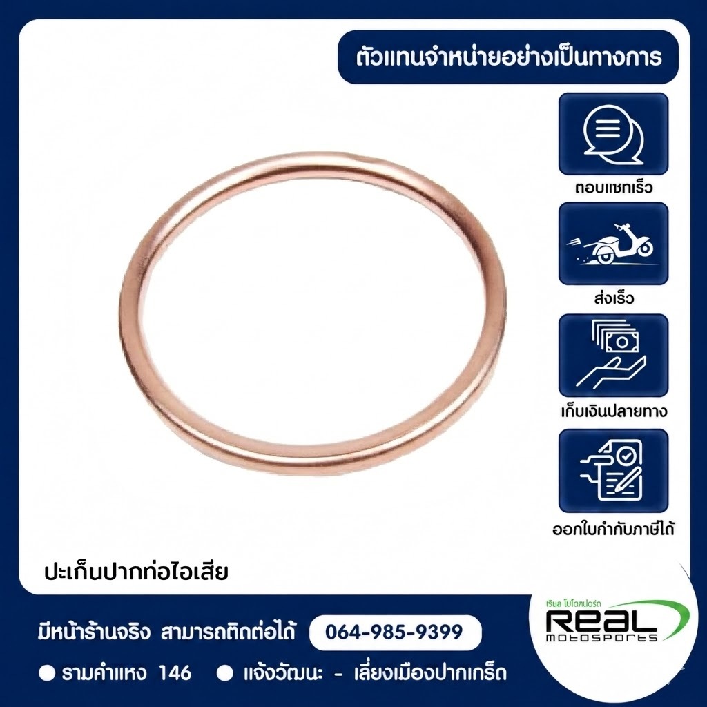 ปะเก็นปากท่อไอเสีย ปะเก็นคอท่อ Kawasaki ER6N,Z650,VERSYS650,VULCAN650,VUCAN S,Z900,Z1000 สินค้าแท้ 1