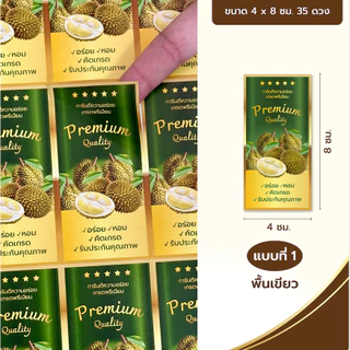 สติ๊กเกอร์ตกแต่งกล่องทุเรียนทรงสี่เหลี่ยม 35 ดวง