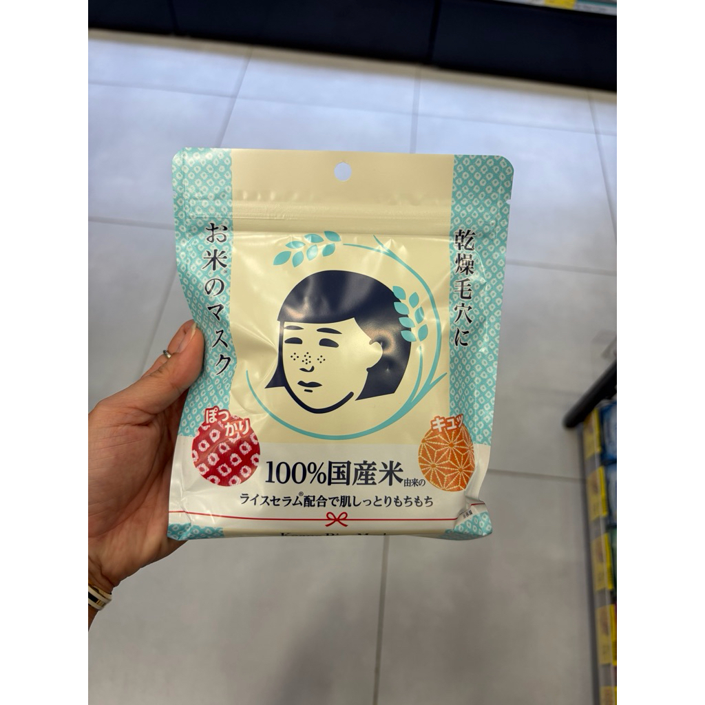 🇯🇵 Keana Nadeshiko Rice Pack มาส์กข้าวญี่ปุ่น กระชับรูขุมขน ผิวชุ่มชื้น 170g ของแท้จากญี่ปุ่น