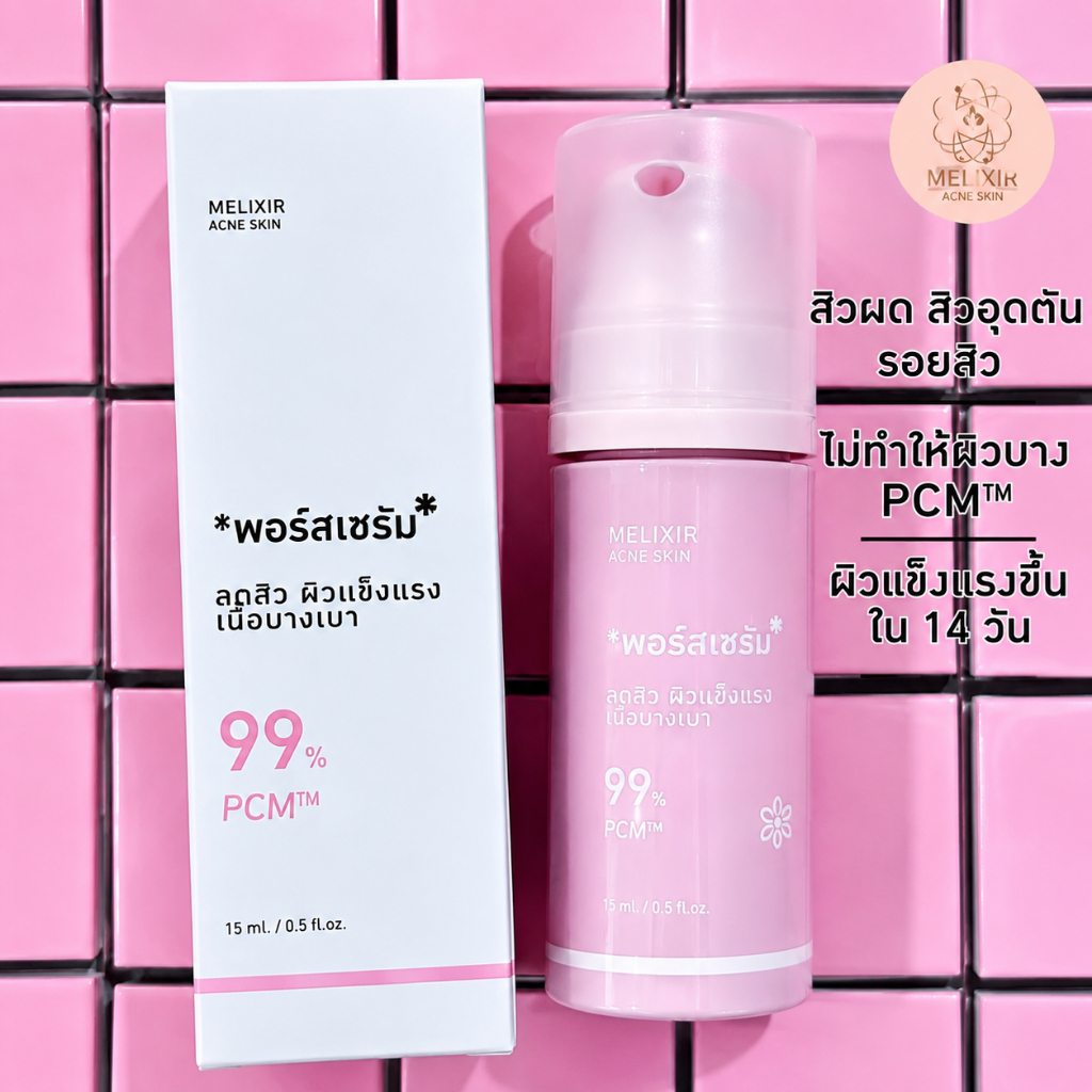 Medicube PDRN Pink Collagen Bubble Serum 95ml | เซรั่มบับเบิล PDRN คอลลาเจน เติมความชุ่มชื้น