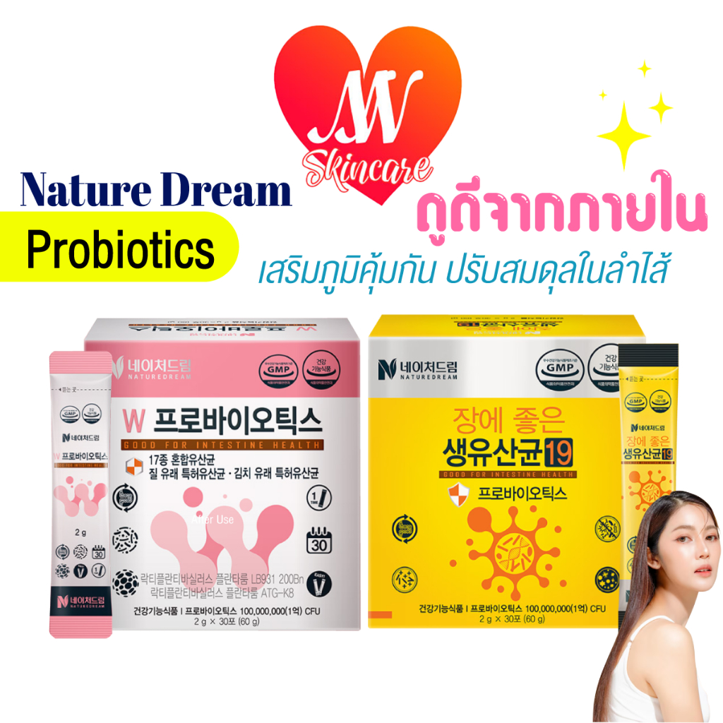 แท้✔ NATURE DREAM W Probiotics / Lacto 19 Probiotics โพรไบโอติกส์ แลคโต บาซิลลัส