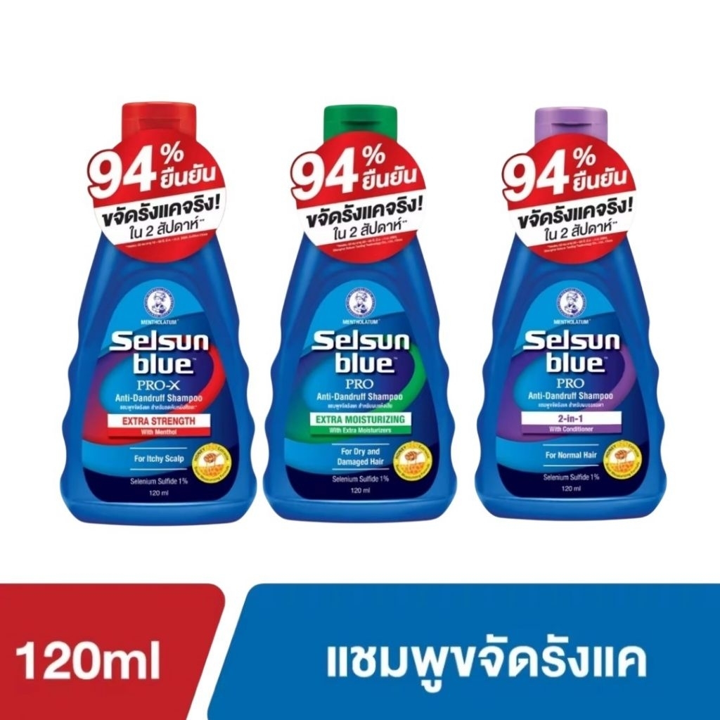 📌ส่งด่วน📌Selsun blue เซลซั่นบลู แชมพูขจัดรังแค ขนาด 120ml มี 3 สูตรให้เลือก