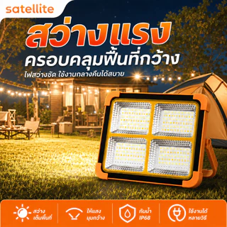 ไลท์พกพาโซล่าเซลล์ USB สปอต ฟฉุกเฉินในบ้านกันน้ำ สว่างมาก ไฟฉายไฟฉายชาร์จไฟไฟพกพาอเนกประสงsolar floodlight
