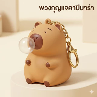 ของเล่นบีบ คลายเครียด สกุชชี่ คาปิบาร่า บีบพ่นฟอง 10 ชนิด นุ่มนิ่ม ยืดหยุ่นดี บรรเทาความวิตกกังวล ของขวัญ