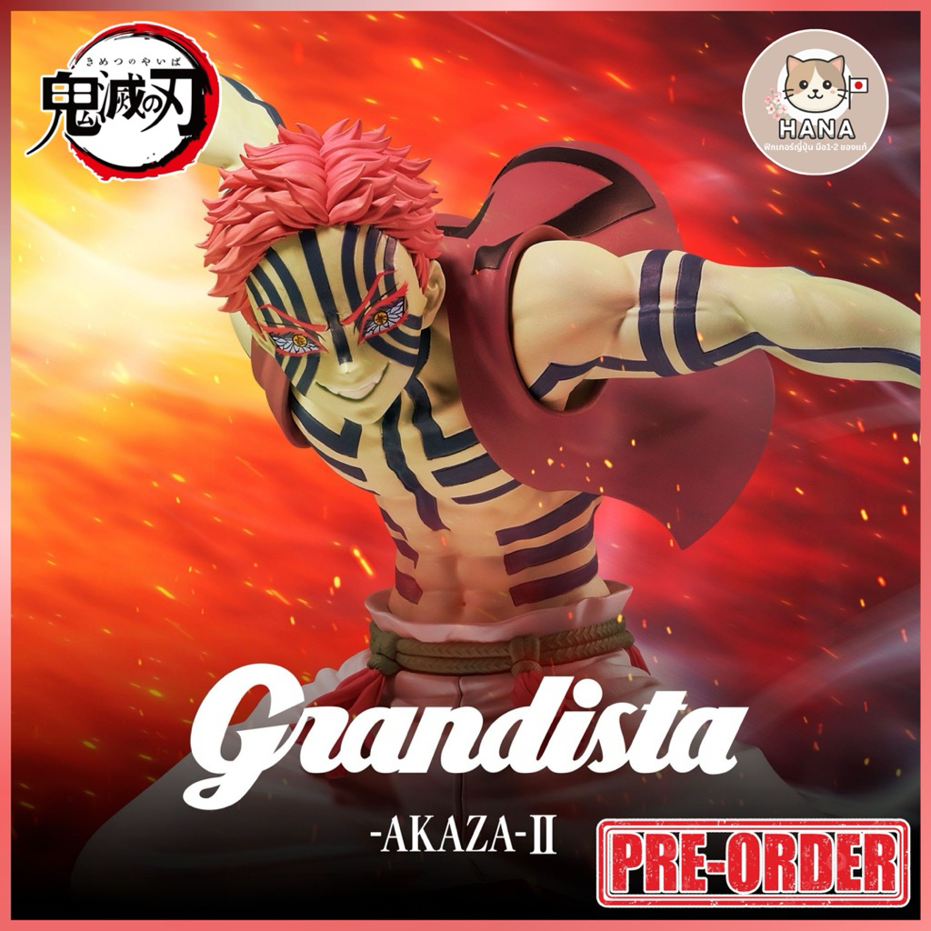 [Pre-Order] Akaza - Grandista - Demon Slayer Figure อาคาสะ ฟิกเกอร์ ดาบพิฆาตรอสูร