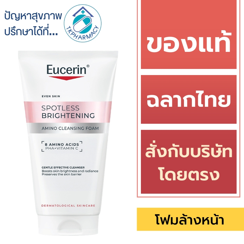 Eucerin โฟมล้างหน้า / Eucerin Spotless Brightening Amino Cleansing Foam 150 ml.