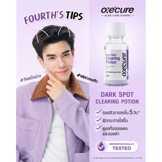 แท้💯% | OxeCure Dark Spot Clearing Potion 15ml. อ๊อกซีเคียว ดาร์ค สปอต เคลียร์ริ่ง โพชั่น ❎EXP.04/27