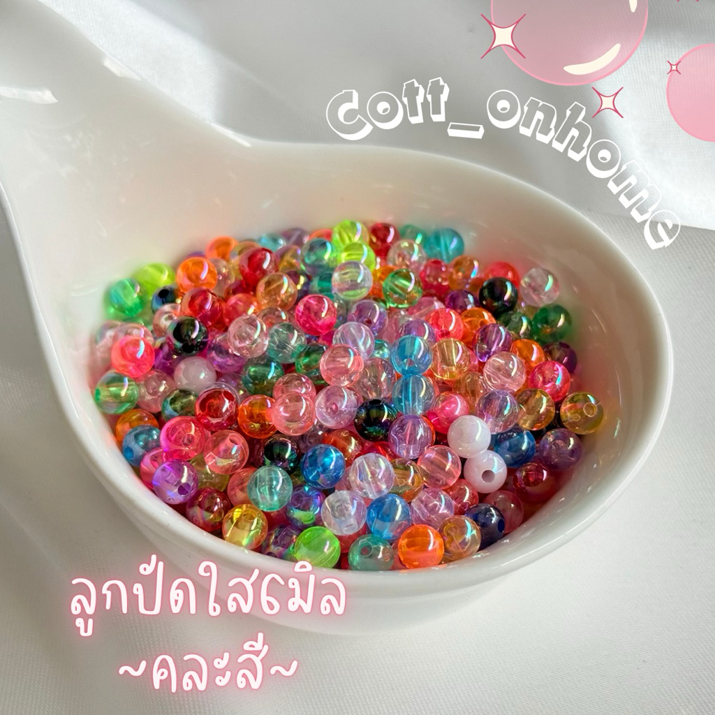 ลูกปัด ลูกปัดกลม ขนาด6มิล โทนฟาสเทล  (15กรัม:1ห่อประมาณ70เม็ด) พร้อมส่ง ราคาถูก Shopee Lazada
