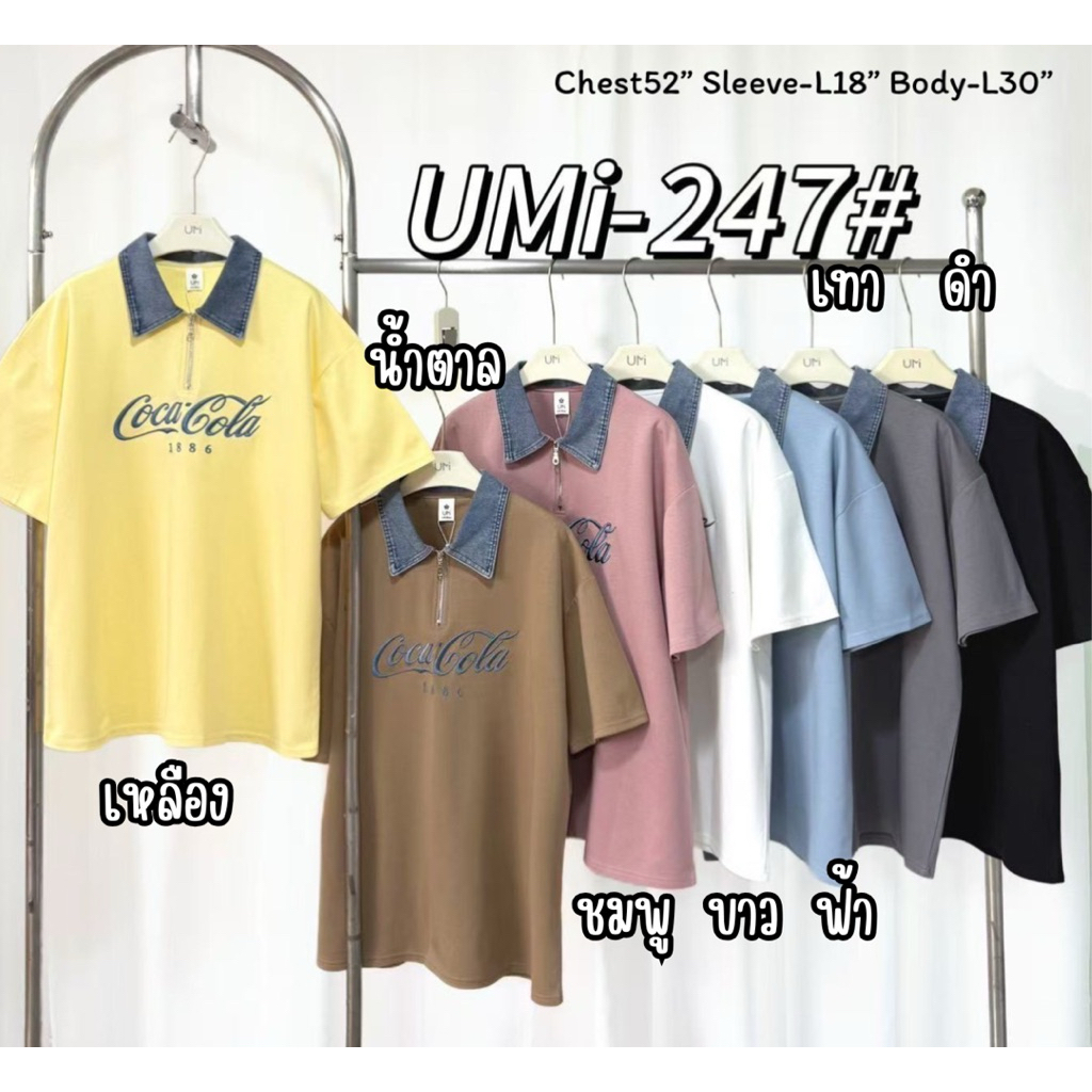 เสื้อยืดคอปกงานปักCoca-Cola