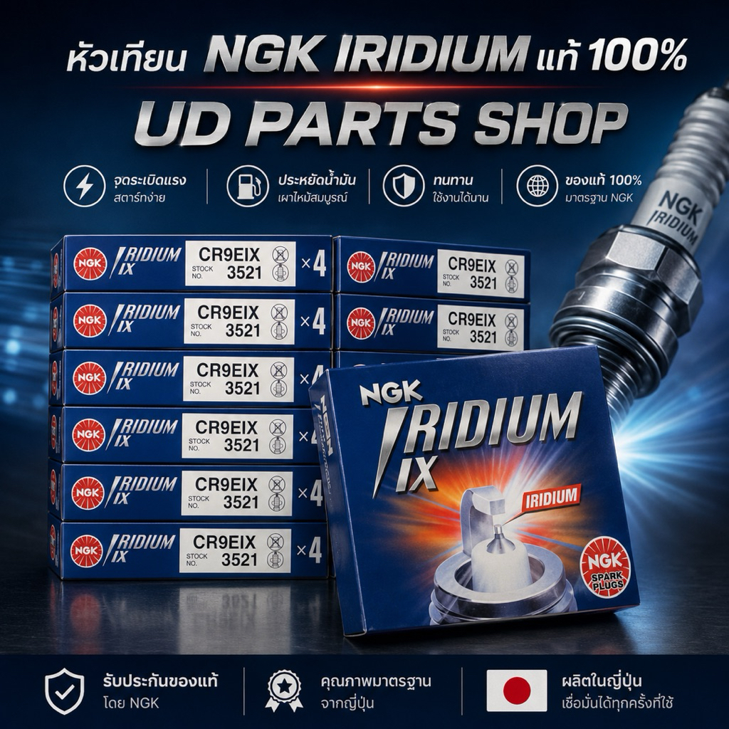 หัวเทียนเข็ม NGK(แท้) Iridium IX - CR9EIX ใส่รถ ER6N-F,Versys650,Z650,Vulcan650,Z800-1000,ZX-10R(ปี 2006-2015),M-Slaz,R1