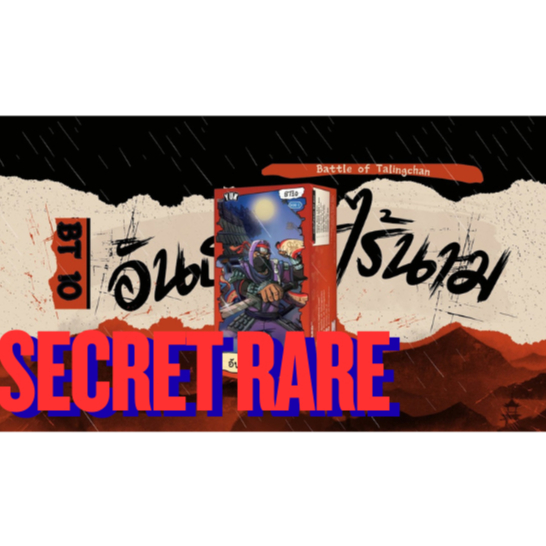Battle of Talingchan ชุด BT10 '' อันธการไร้นาม'' ระดับ SEC [Secret Rare]