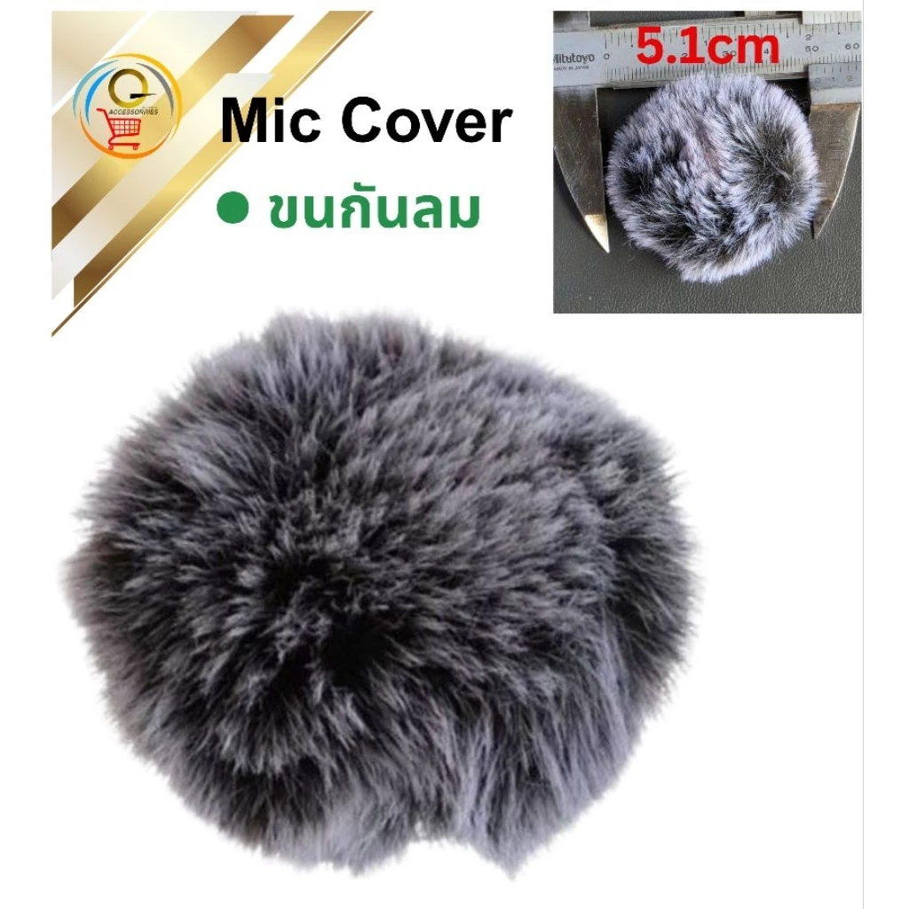 กันลม ไมค์ Star Wind Muff ที่ครอบไมโครโฟน กันลม กันเสียงรบกวน สำหรับ Vlog/Live/รีวิวสินค้า แจ็คต่อสายชาร์จT - lightning