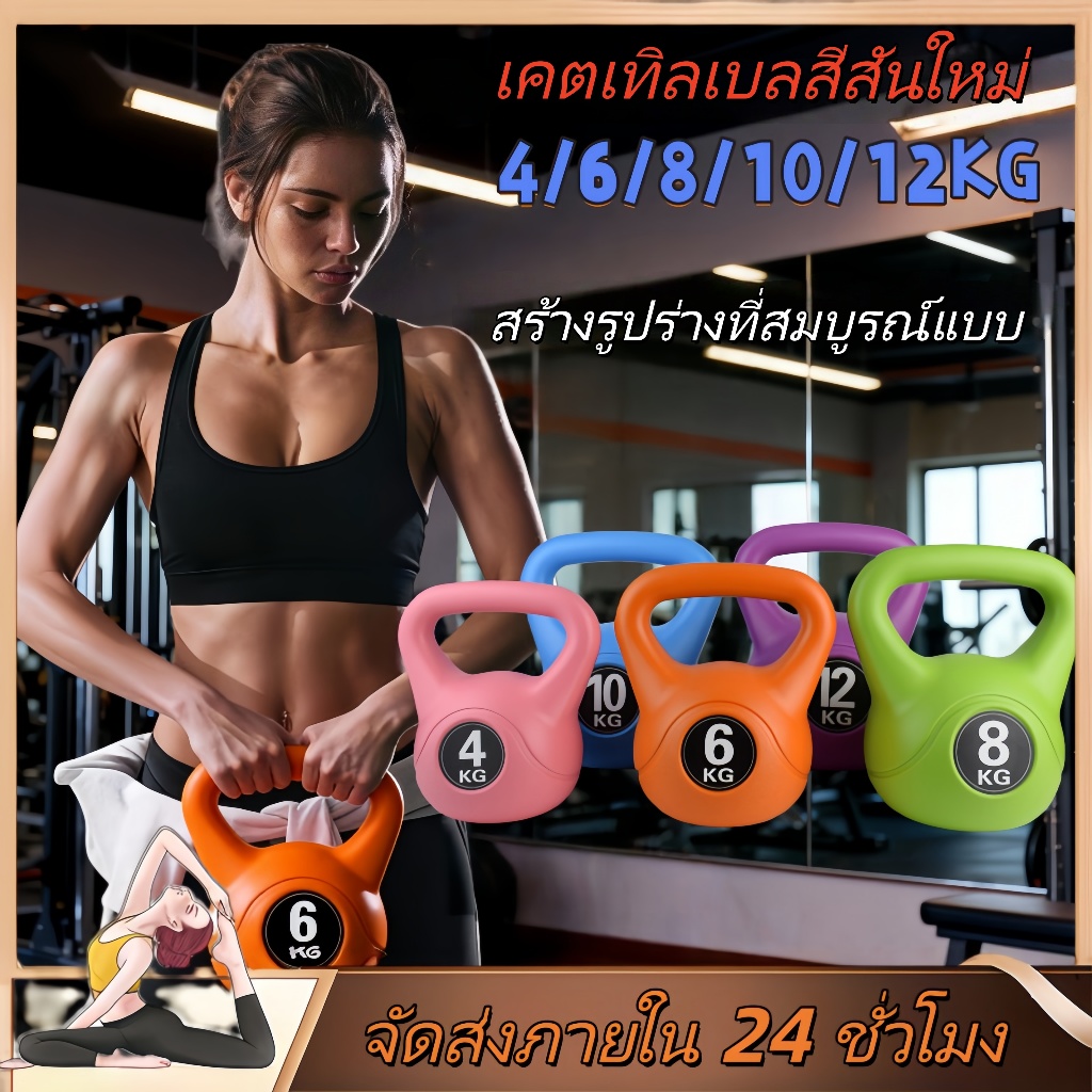 【COD】4/6/8/10/12KG Kettlebell ดัมเบล ยกน้ําหนัก ดัมเบลลูกตุ้ม บริหารกล้ามแขน ดัมเบลหูหิ้ว กำลัง ฝึกฝน