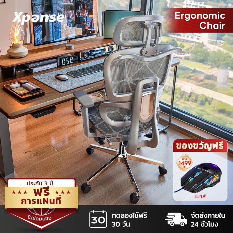 Xpanse LS900 เก้าอี้เพื่อสุขภาพ เก้าอี้สุขภาพ ปรับความสูงพนักพิงได้ Ergonomic Chair เก้าอี้คอม ผ้าไหมน้ำแข็งเก้าอี้ทำงาน