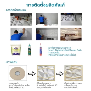 🔥10pcs แผ่นติดผนัง 3D PVC ความหนาแน่นสูง ตกแต่งผนัง โมเดิร์น สำหรับสำนักงาน & ห้องนอน ของตกแต่งเพดาน
