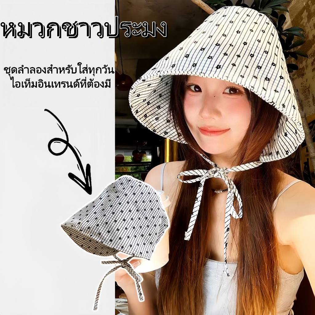 【สินค้าพร้อมส่ง】หมวกชาวประมงลายสก็อตสไตล์ฝรั่งเศส หมวกชาวประมงสำหรับผู้หญิง หมวกปีกกว้างกันแดด หมวกกันแดดแบบสวมด้านหน้า