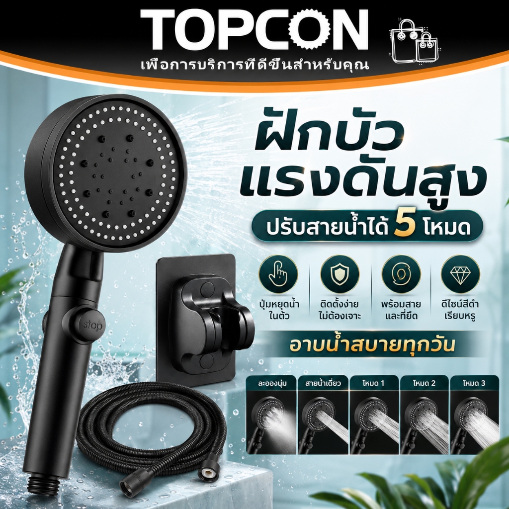 ฝักบัวแรงดันสูง 5ระดับ ฝักบัวอาบน้ำ หัวฝักบัว ชุดฝักบัว 4in1 สาย1.5m ที่แขวน น้ำแรงนุ่ม วัสดุ ABS ไม่มีสนิม ห้องน้ำ