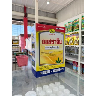 ยกกล่องx10ซอง | ออสซาซิน (ฟลูมิออกซาซิน 50% WP) ขนาด 50 กรัม สารกำจัดวัชพืชก่อนงอกและหลังงอกระยะแรก คุม-ฆ่าหญ้า