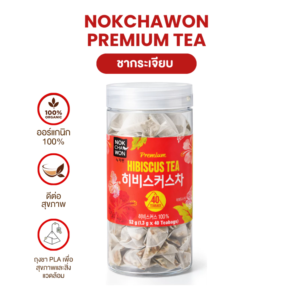 [ชาลดอักเสบ] NOKCHAWON TEA ชาพรีเมียมออร์แกนิกจากเกาหลี ชาฮิบิคัส ลดอักเสบ บำรุงผิว ชาเพื่อสุขภาพ