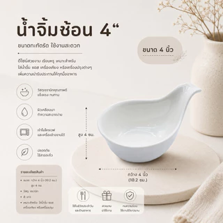 ถ้วยน้ำจิ้มฟรีสไตล์ รูปทรงสวย หลากหลายรูปแบบ ทนต่อความร้อน ใช้กับไมโครเวฟและเครื่องล้างจานได้