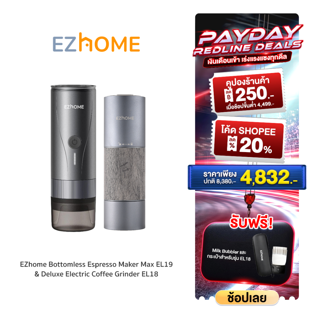 [Special Deals] EZhome Bottomless Espresso Maker Max EL19 & Deluxe Electric Coffee Grinder EL18 ชุดมือโปรเครื่องชงกาแฟ