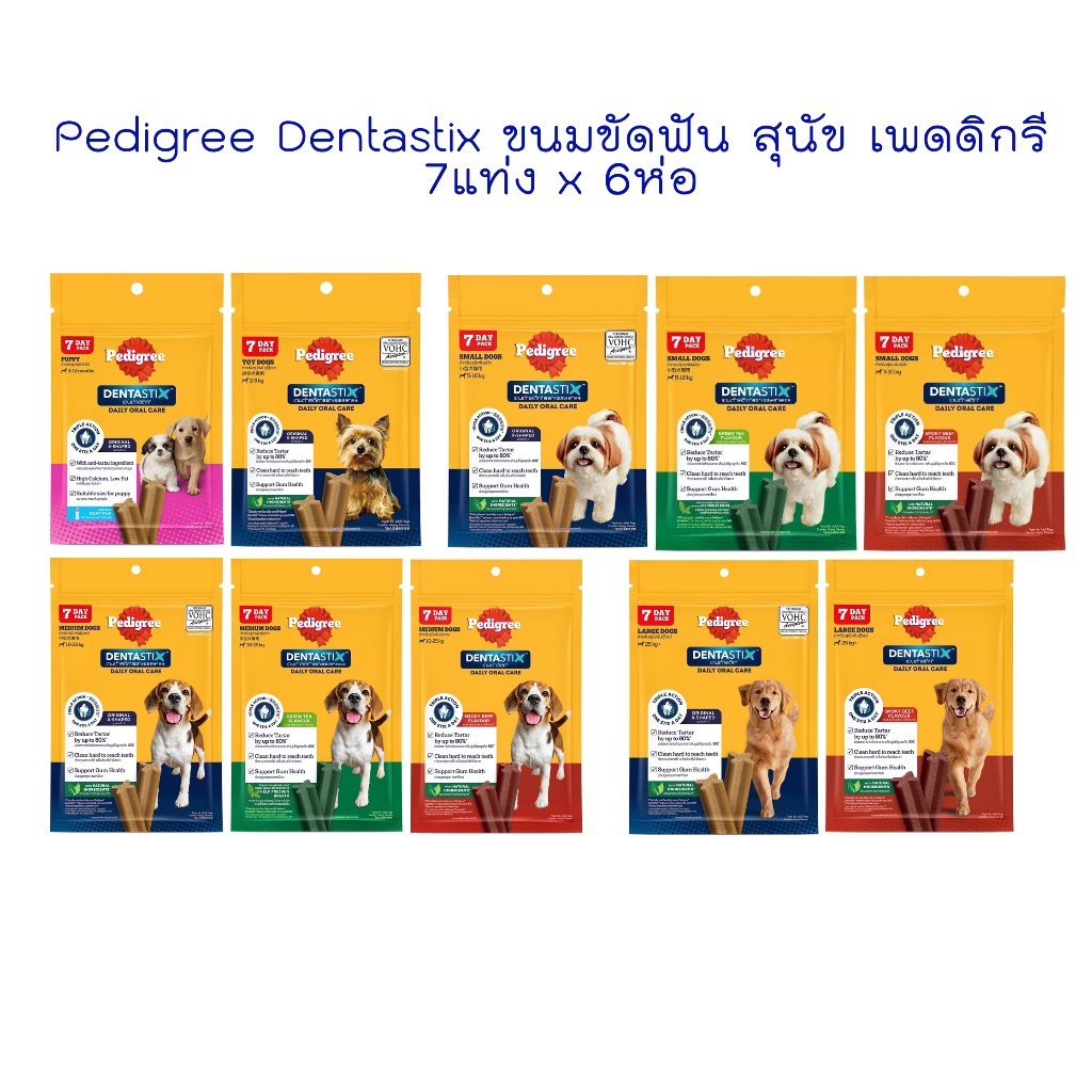 Pedigree Dentastix ขนมขัดฟัน สุนัข เพดดิกรี 7แท่ง x 6ห่อ