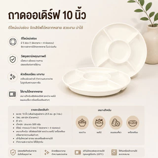 จานชามฟรีสไตล์ ทรงสวย หลากหลายรูปแบบ ทนต่อความร้อน สามารถใช้กับไมโครเวฟและเครื่องล้างจานได้
