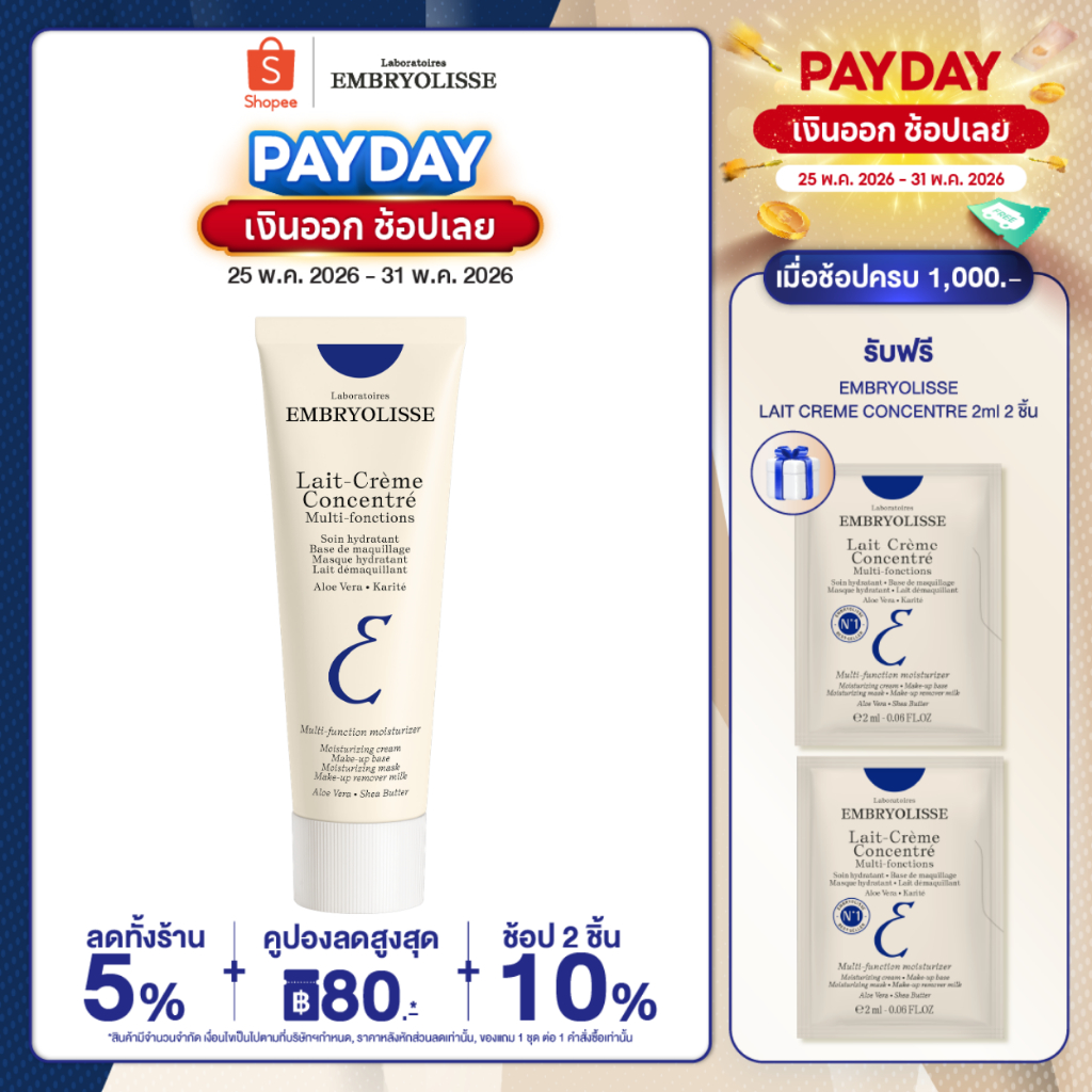 EMBRYOLISSE LAIT CREME CONCENTRE มอยส์เจอร์ไรเซอร์ คุณสมบัติ 6 IN 1