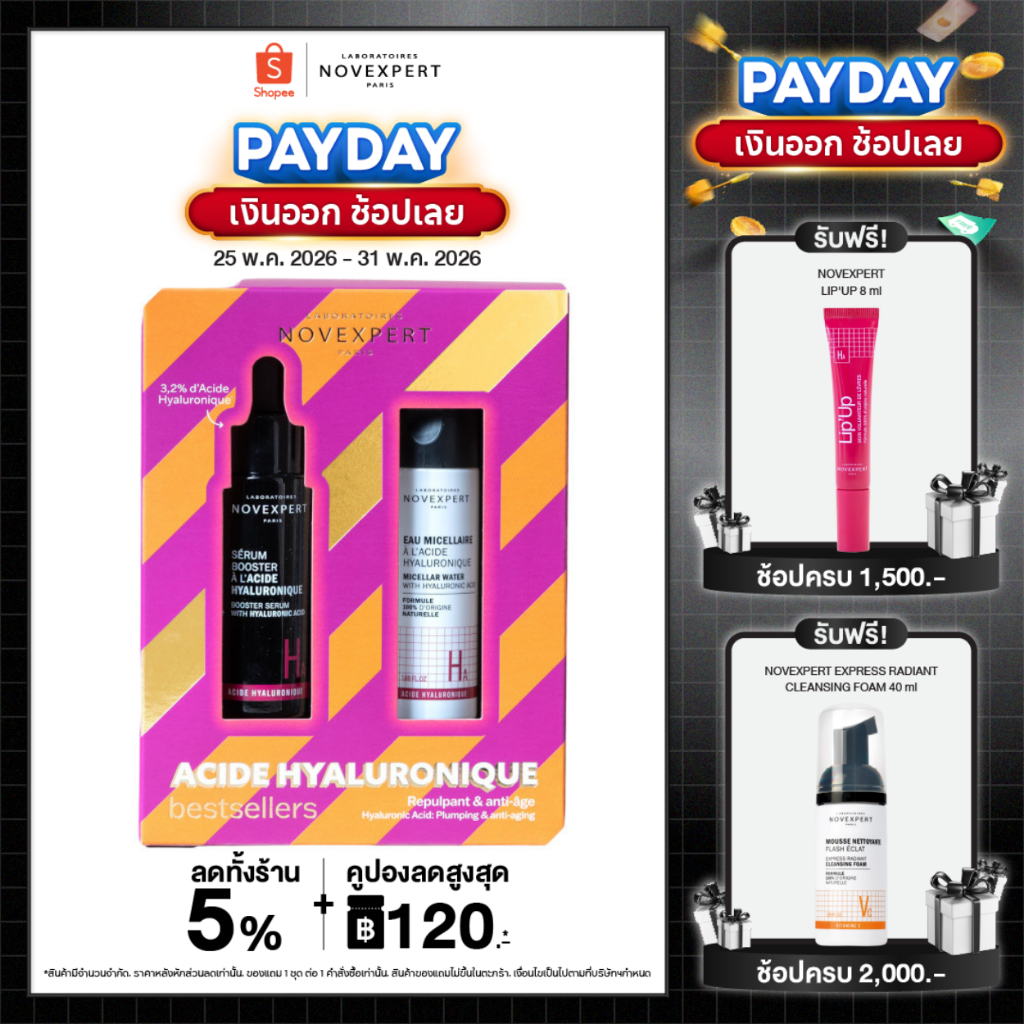 (EXP. 03/2027) NOVEXPERT ACIDE HYALURONIQUE BESTSELLERS SET เซ็ตบำรุงผิวไฮยาลูรอนิก ไมเซลล่า คลีนซิ่งวอเตอร์ และบูสเตอร์