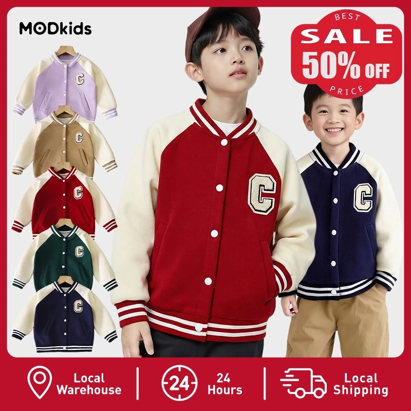 【ส่งด่วน】🚀🚀 เสื้อเบสบอลเด็ก แจ็กเก็ตกันลมกันแดด ผ้าฝ้ายระบายอากาศ มีกระดุม เสื้อคลุมเด็ก อายุ 3-12ปี